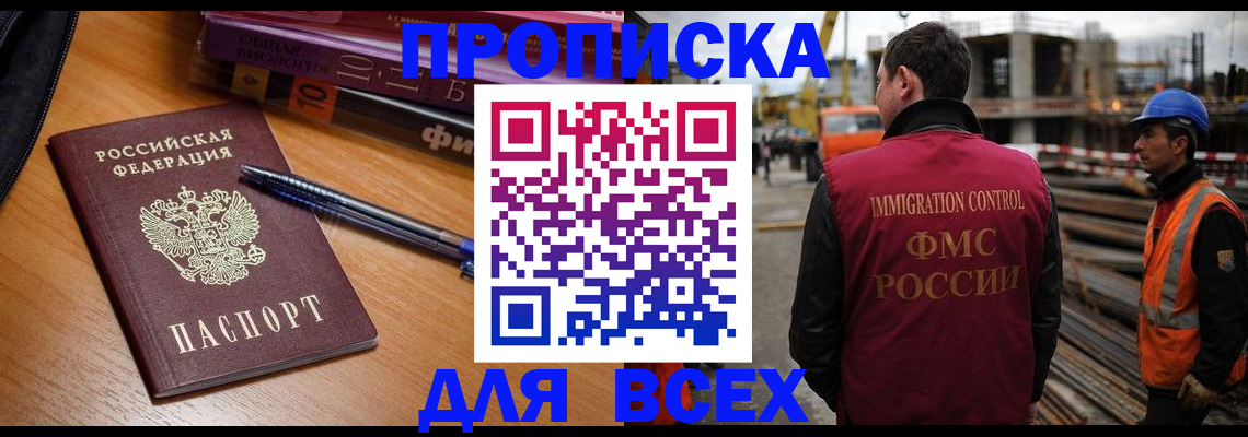 временная регистрация законно в Кировске