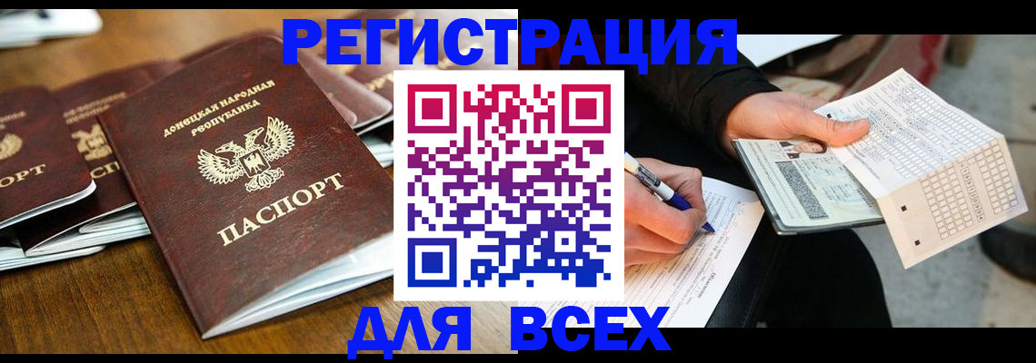временная регистрация купить в Кировске